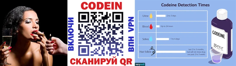 Codein напиток Lean (лин) купить Ростов