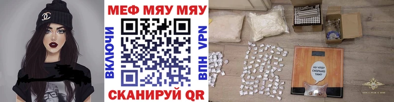 Мефедрон мяу мяу  цены наркотик  Ростов 