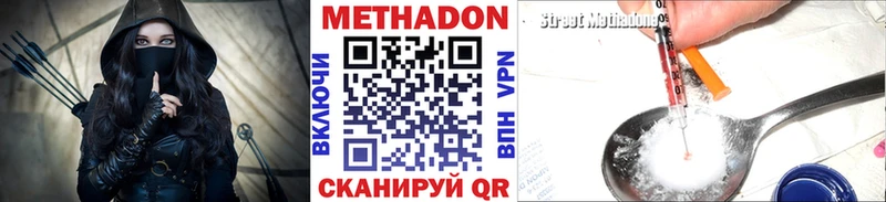 Метадон VHQ  даркнет сайт  Ростов 